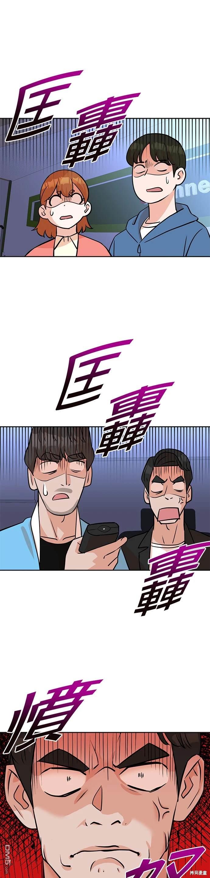 重生製作人 - 第16話 - 1
