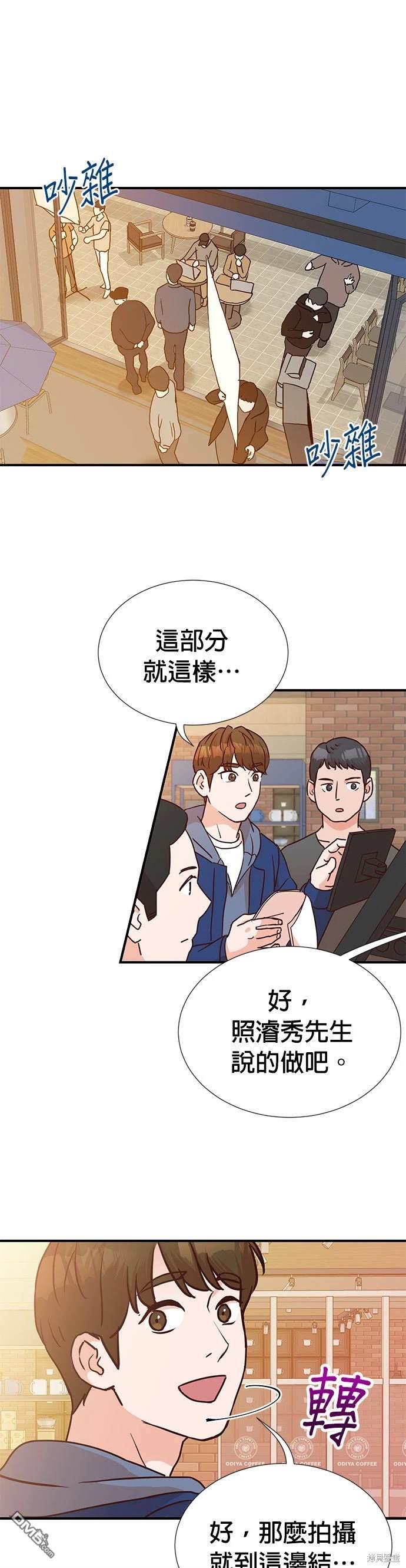 重生製作人 - 第6話 - 1