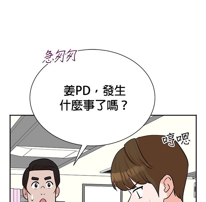 重生製作人 - 第65話(1/3) - 1