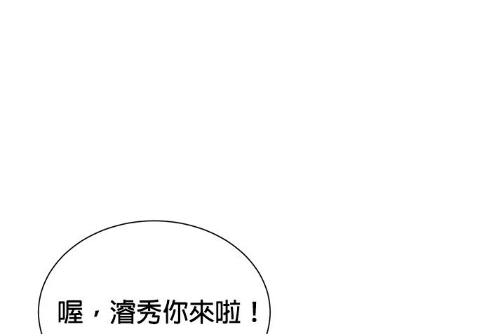 重生製作人 - 第75話(1/4) - 1