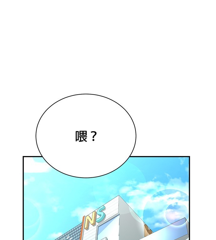 重生製作人 - 第87話(1/3) - 1
