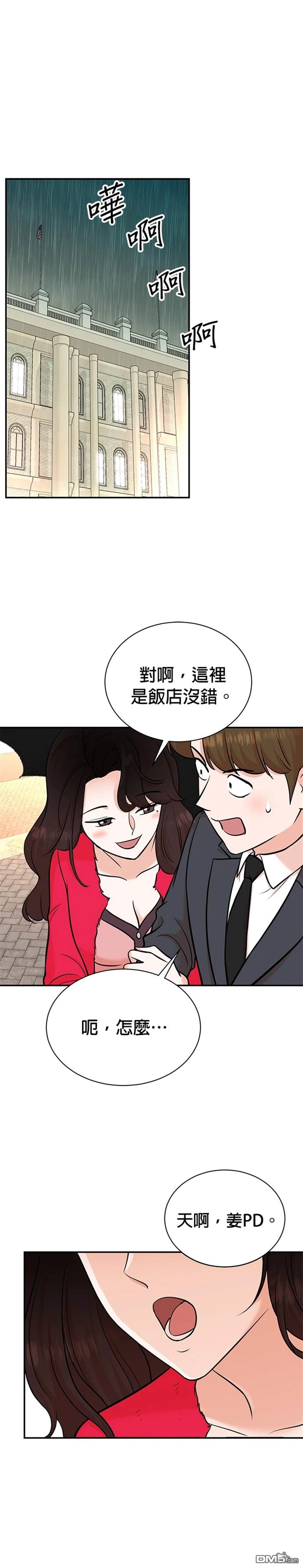 重生製作人 - 第99話 - 1