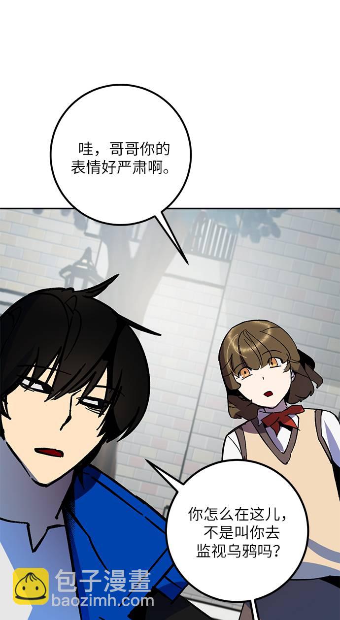 重生最強玩家 - [第35話] 烏鴉座的卡拉斯（1）(2/2) - 1