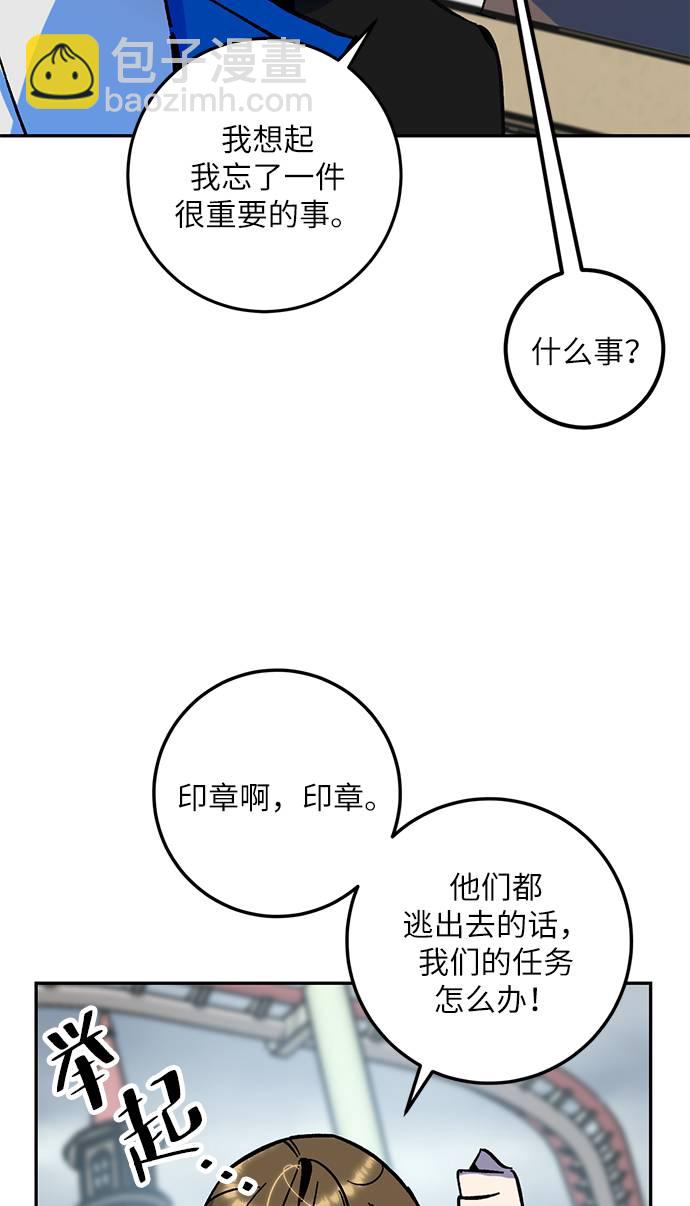 重生最強玩家 - [第35話] 烏鴉座的卡拉斯（1）(2/2) - 2
