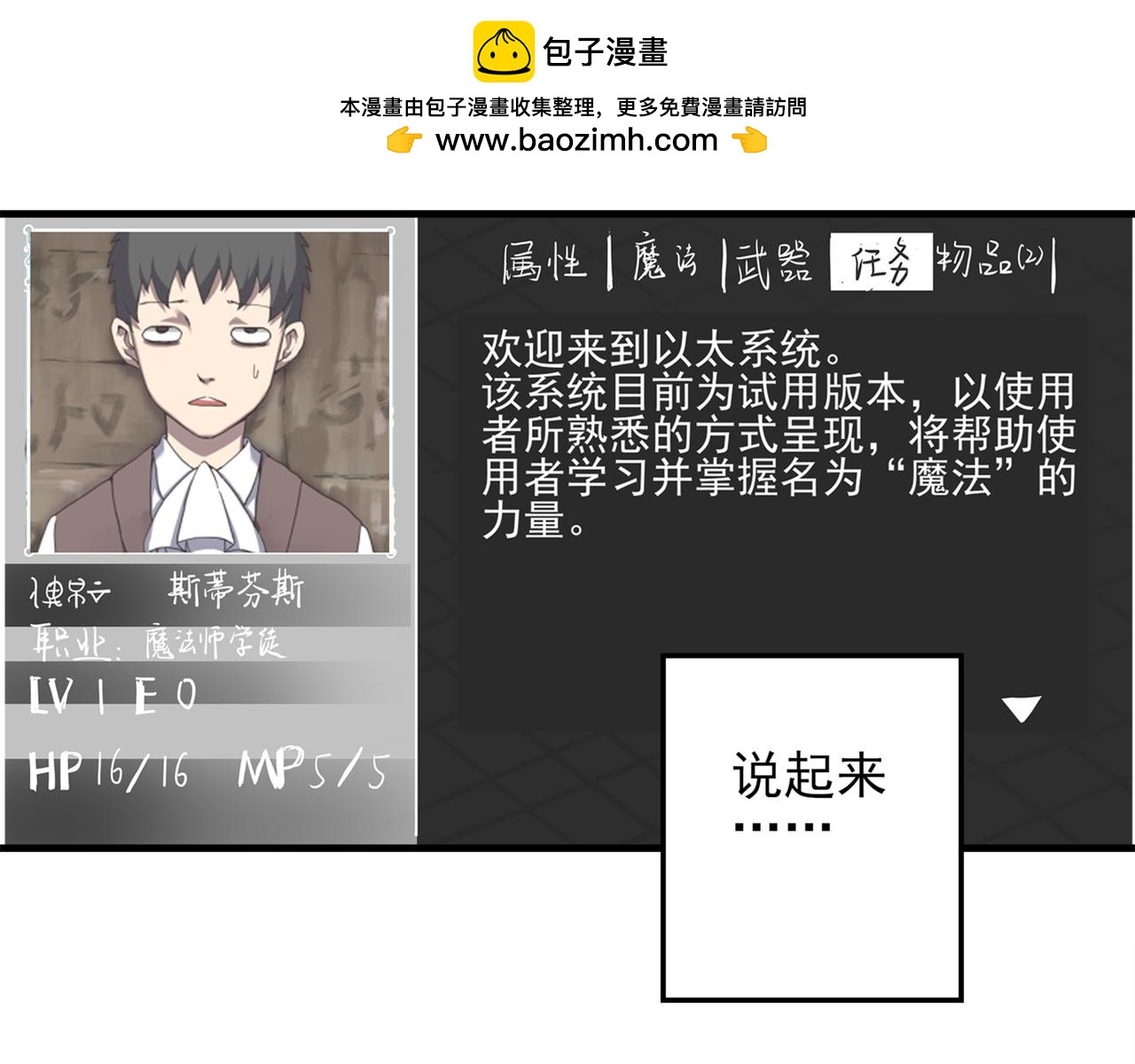 終焉的禁咒 - 魔法(1/5) - 2