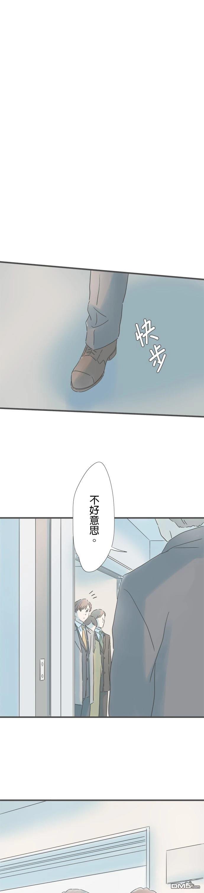 重要的日子總是雨 - 第216話 - 1