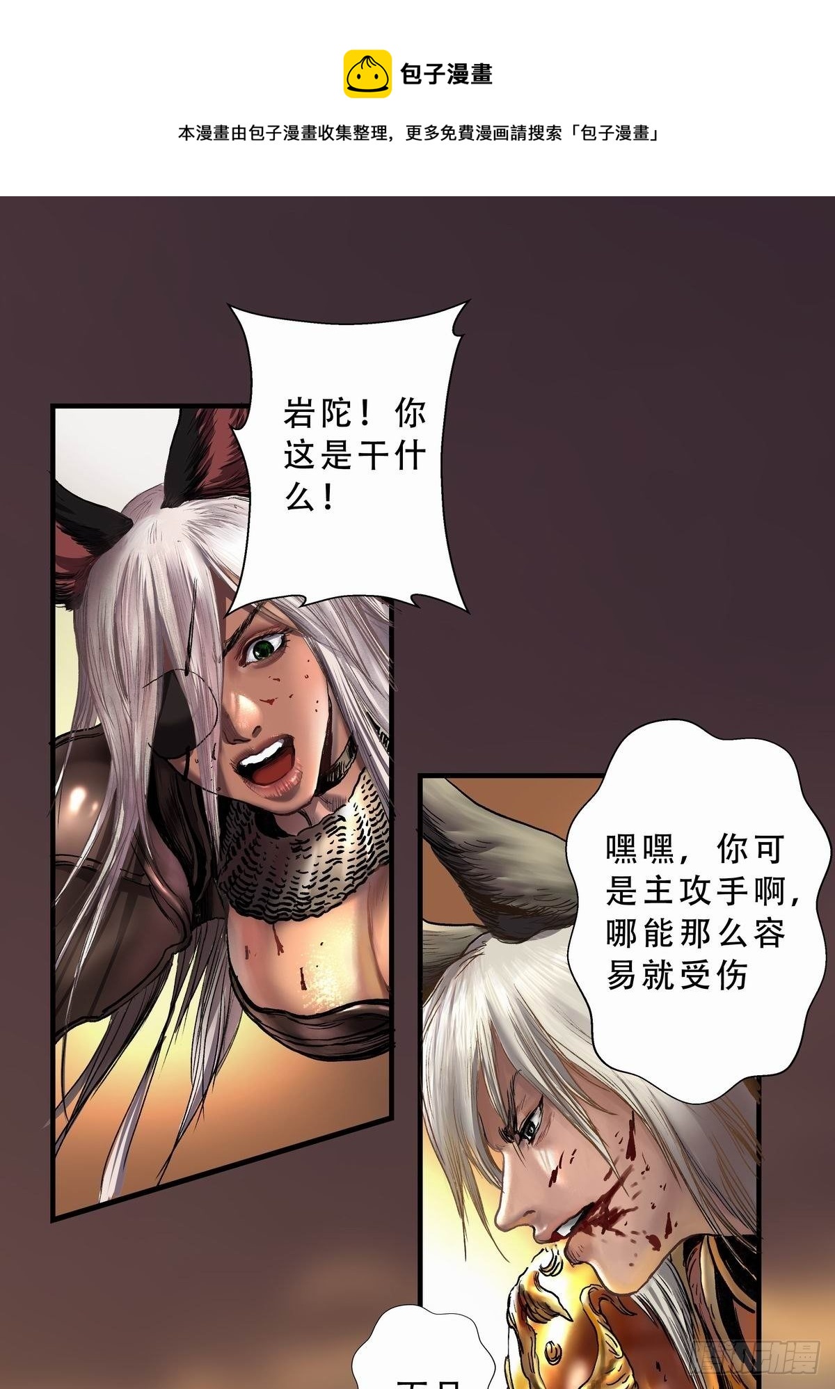 終鑰幻境 - 鐵梟的麻煩(1/2) - 1