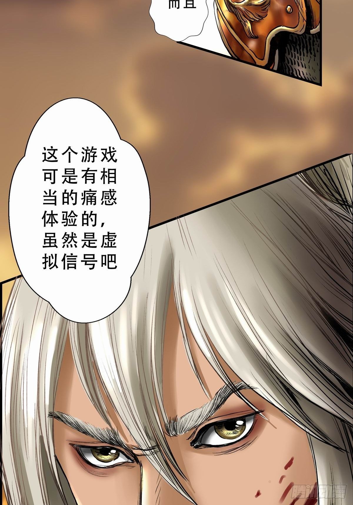 終鑰幻境 - 鐵梟的麻煩(1/2) - 2