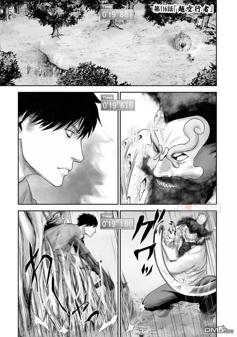 終之退魔師 - 第116話 - 1