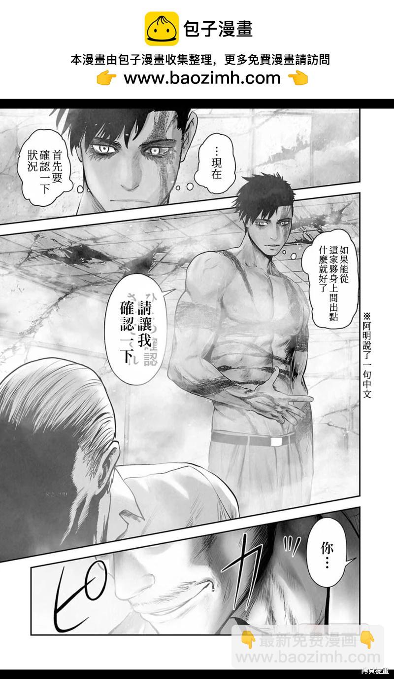 終之退魔師 - 第156話 - 2