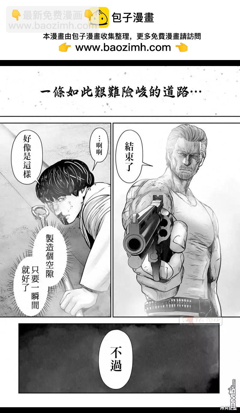 終之退魔師 - 第158話 - 2