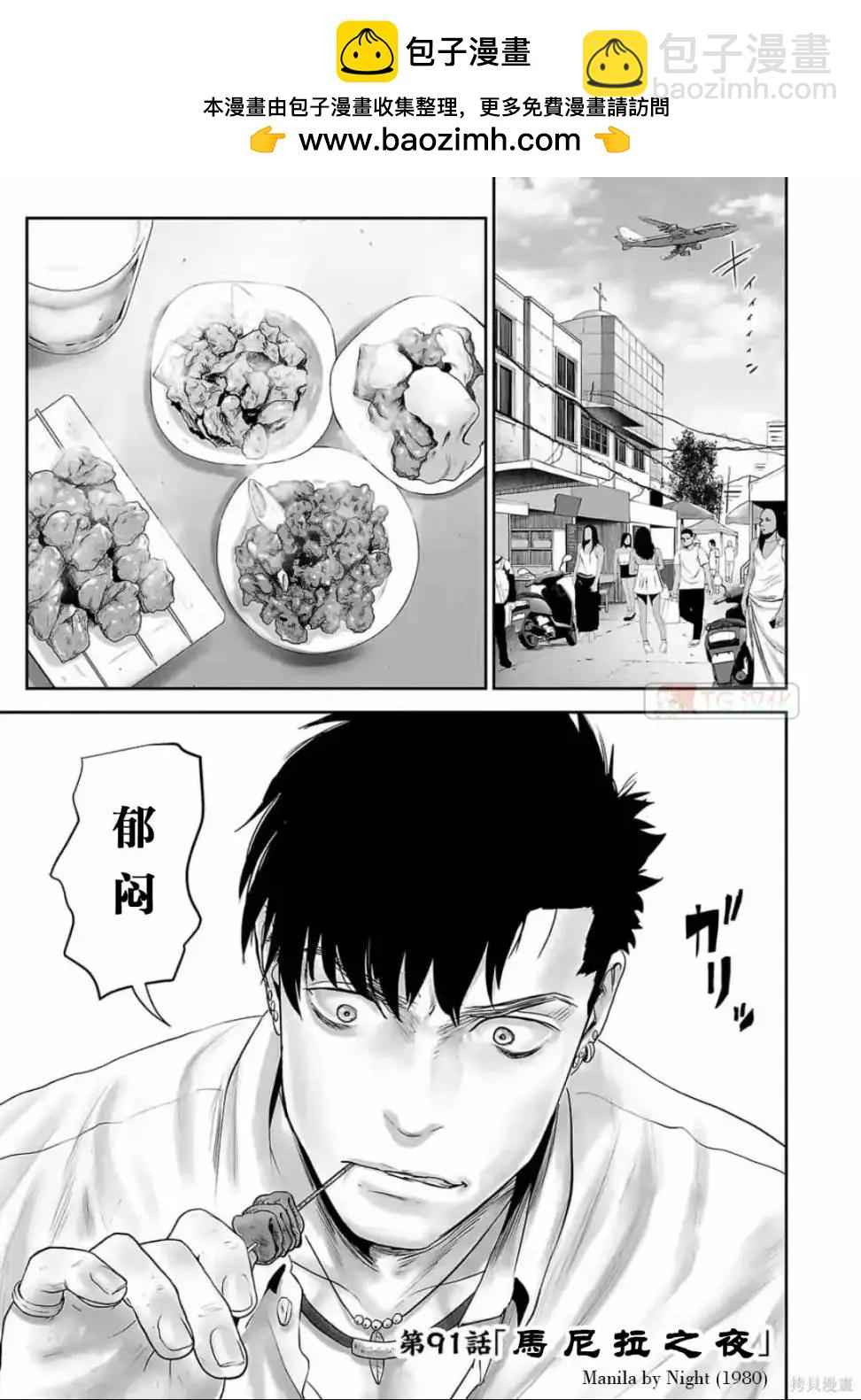 終之退魔師 - 第11卷(1/4) - 2