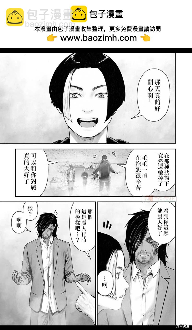終之退魔師 - 第166話 - 2