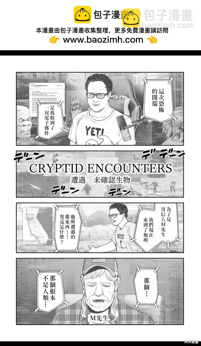終之退魔師 - 第218話 - 2