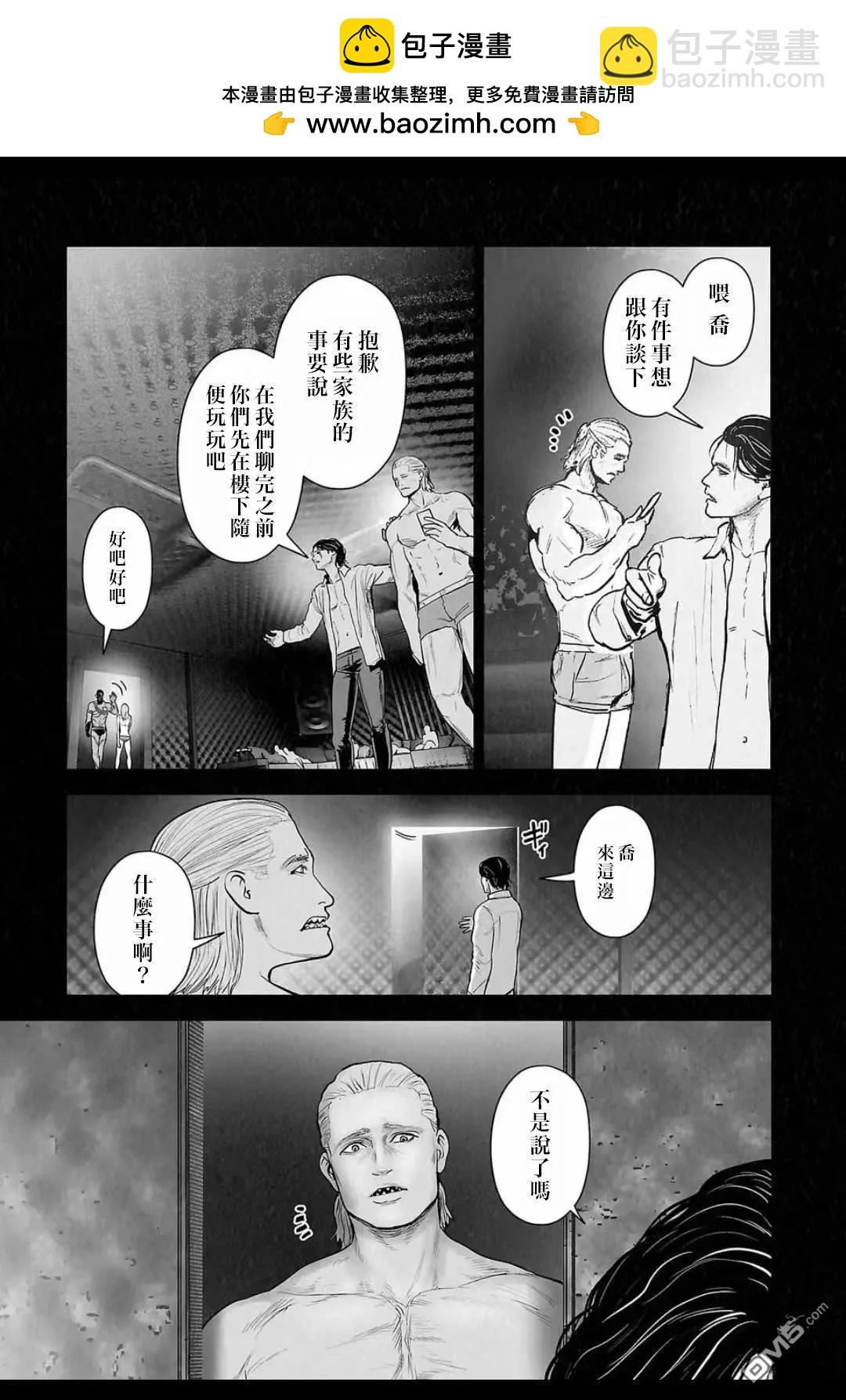 終之退魔師 - 第222話 - 2