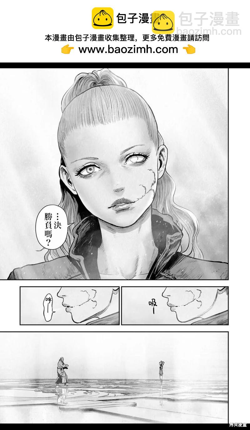 終之退魔師 - 第232話 - 2