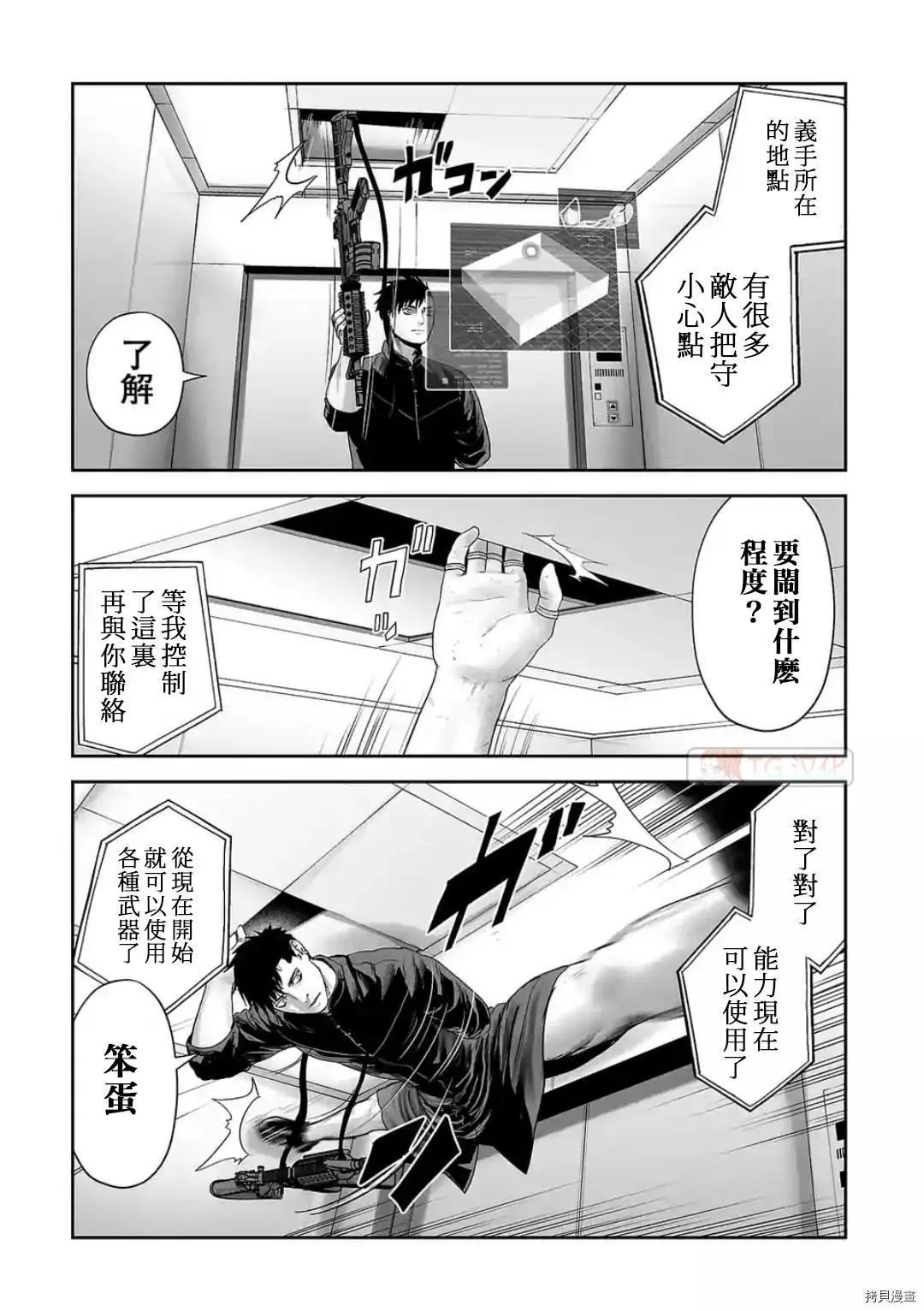 終之退魔師 - 第81話 - 1