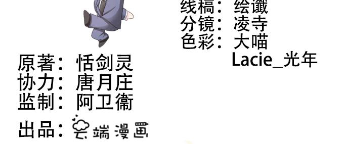 周先生綁嫁犯法 - 第4話(1/2) - 2