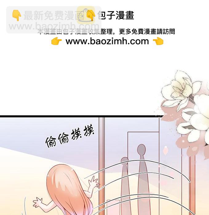 周先生綁嫁犯法 - 第62話 - 1