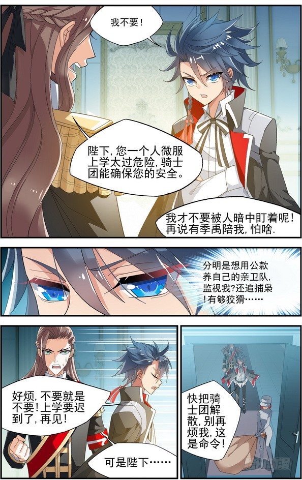 晝之王夜之梟 - 第02話（下） - 2
