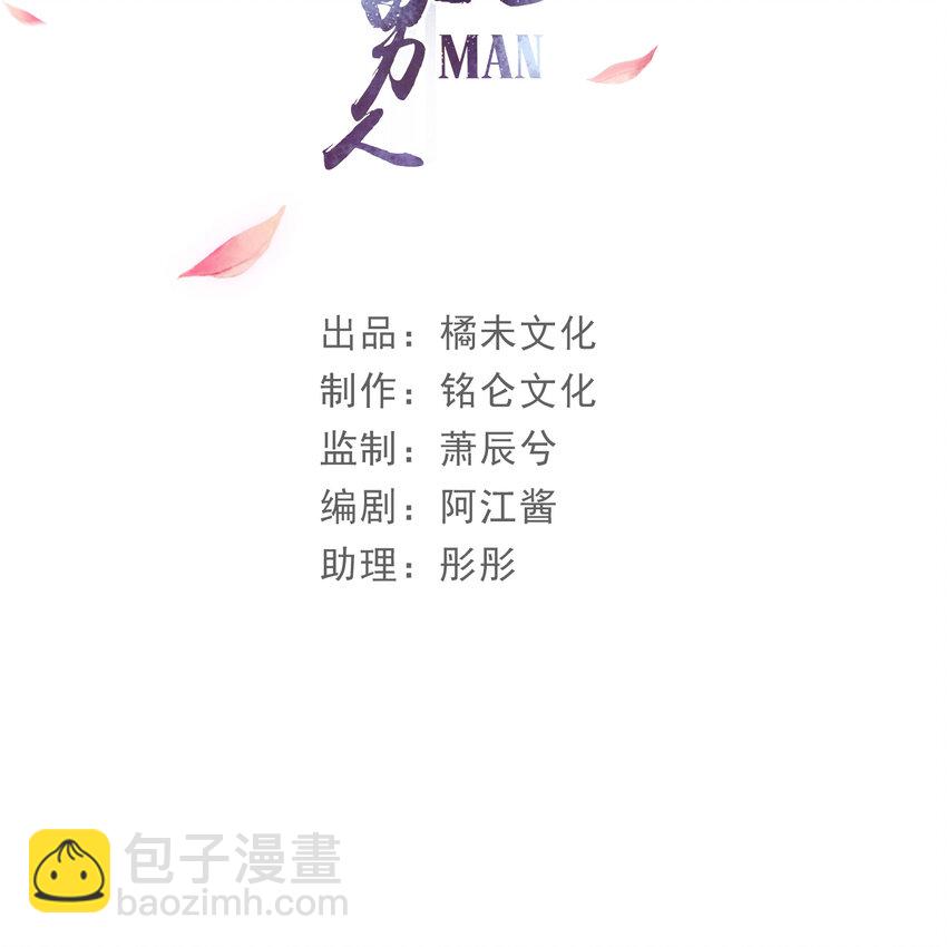 專寵貴妃是男人 - 番外4 謝青番外2 - 3