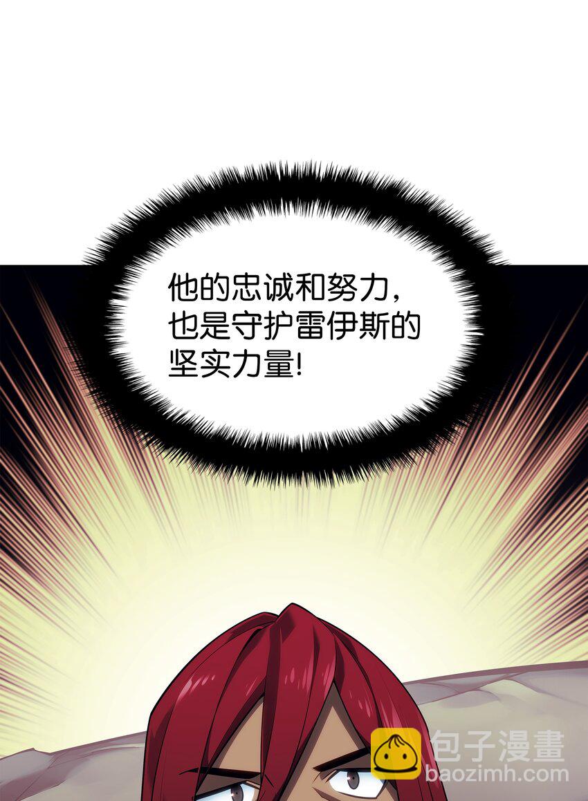 裝備我最強 - 139 逝者的覺悟(3/3) - 2