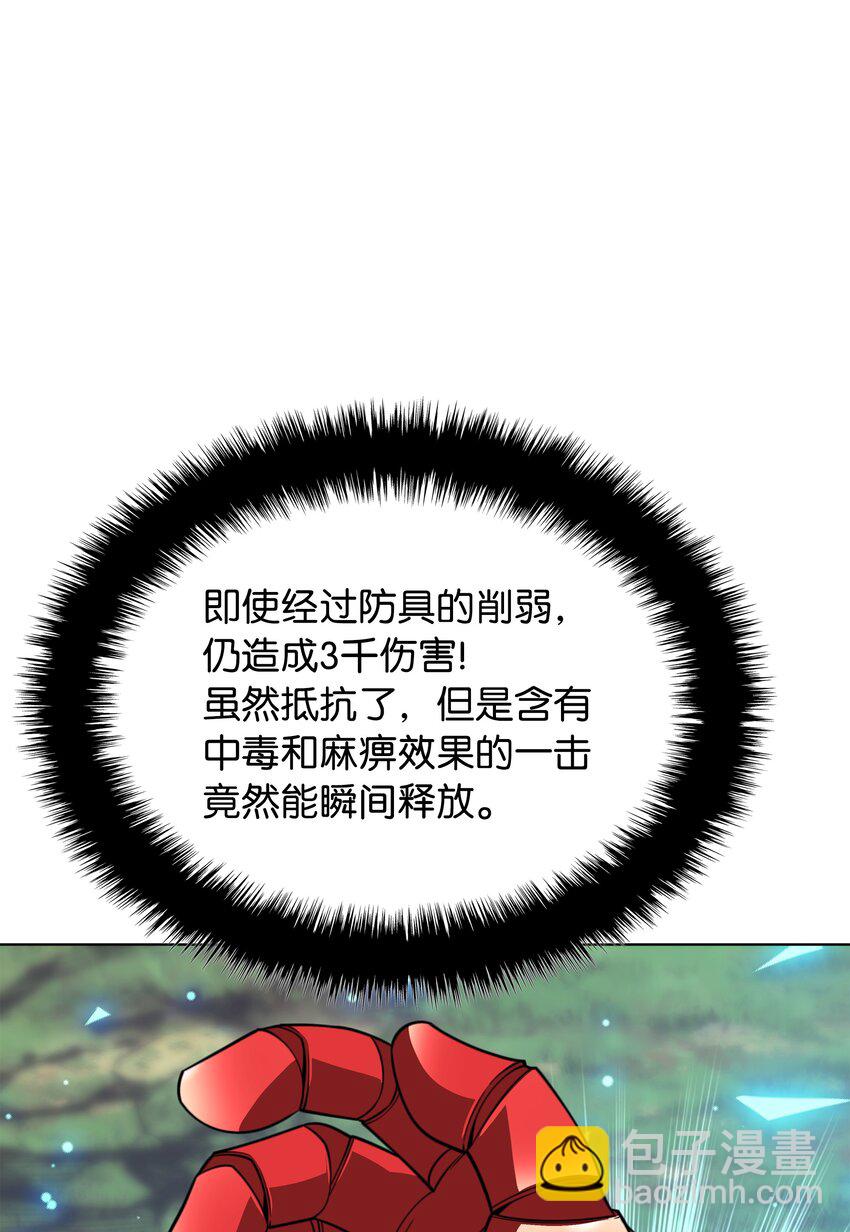 裝備我最強 - 211 暗流涌動(4/4) - 1