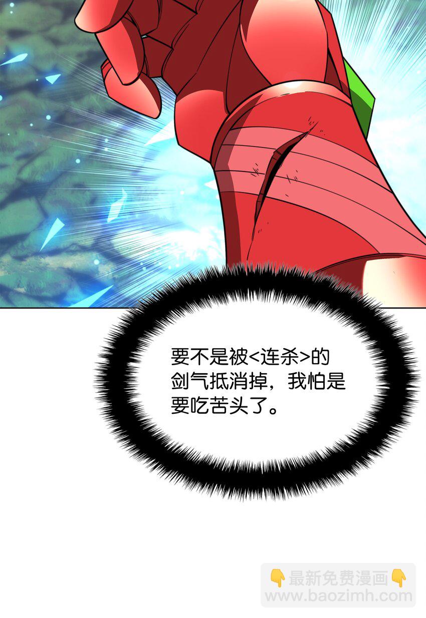 裝備我最強 - 211 暗流涌動(4/4) - 2