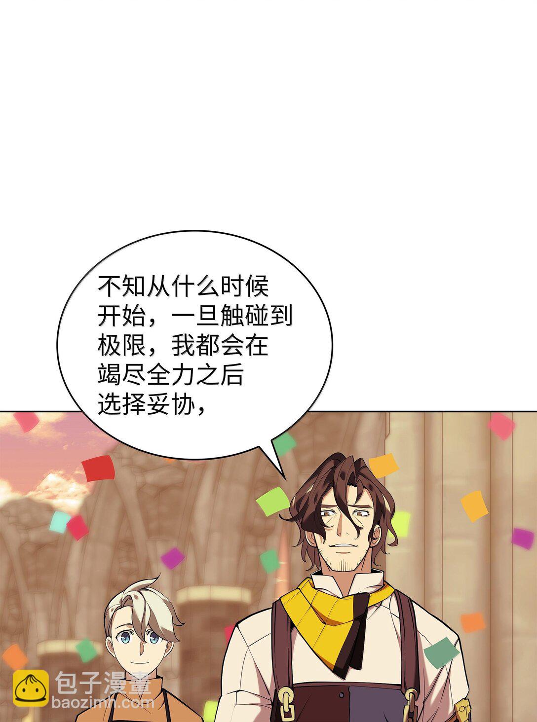 裝備我最強 - 221 成績不一定是幸福的來源(4/4) - 1