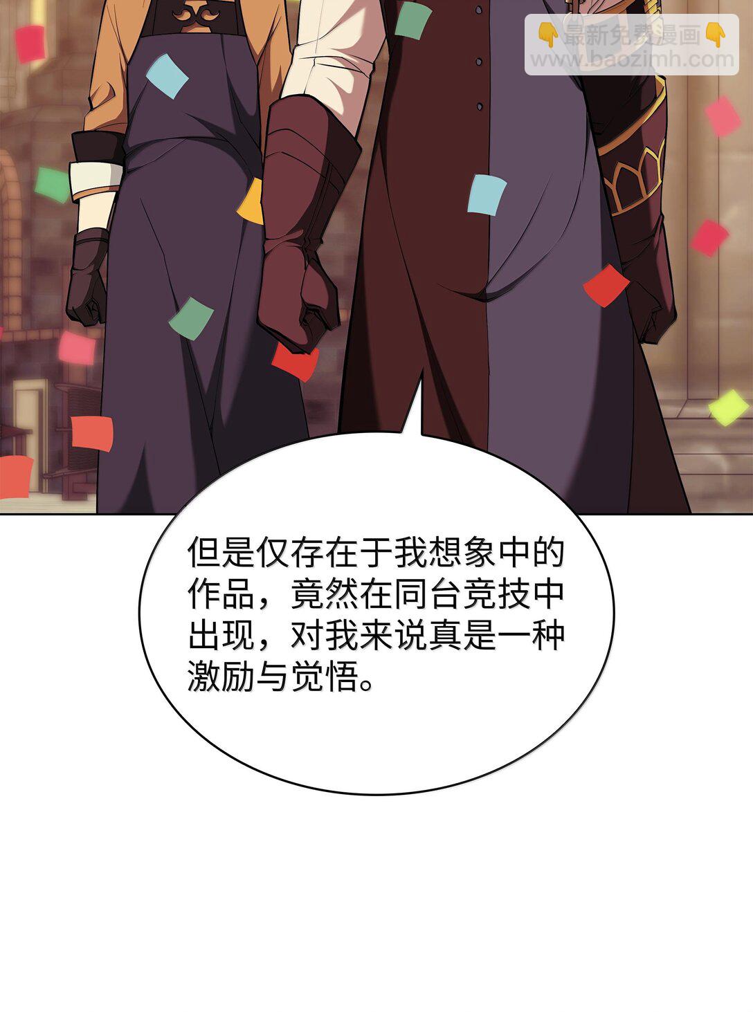 裝備我最強 - 221 成績不一定是幸福的來源(4/4) - 2