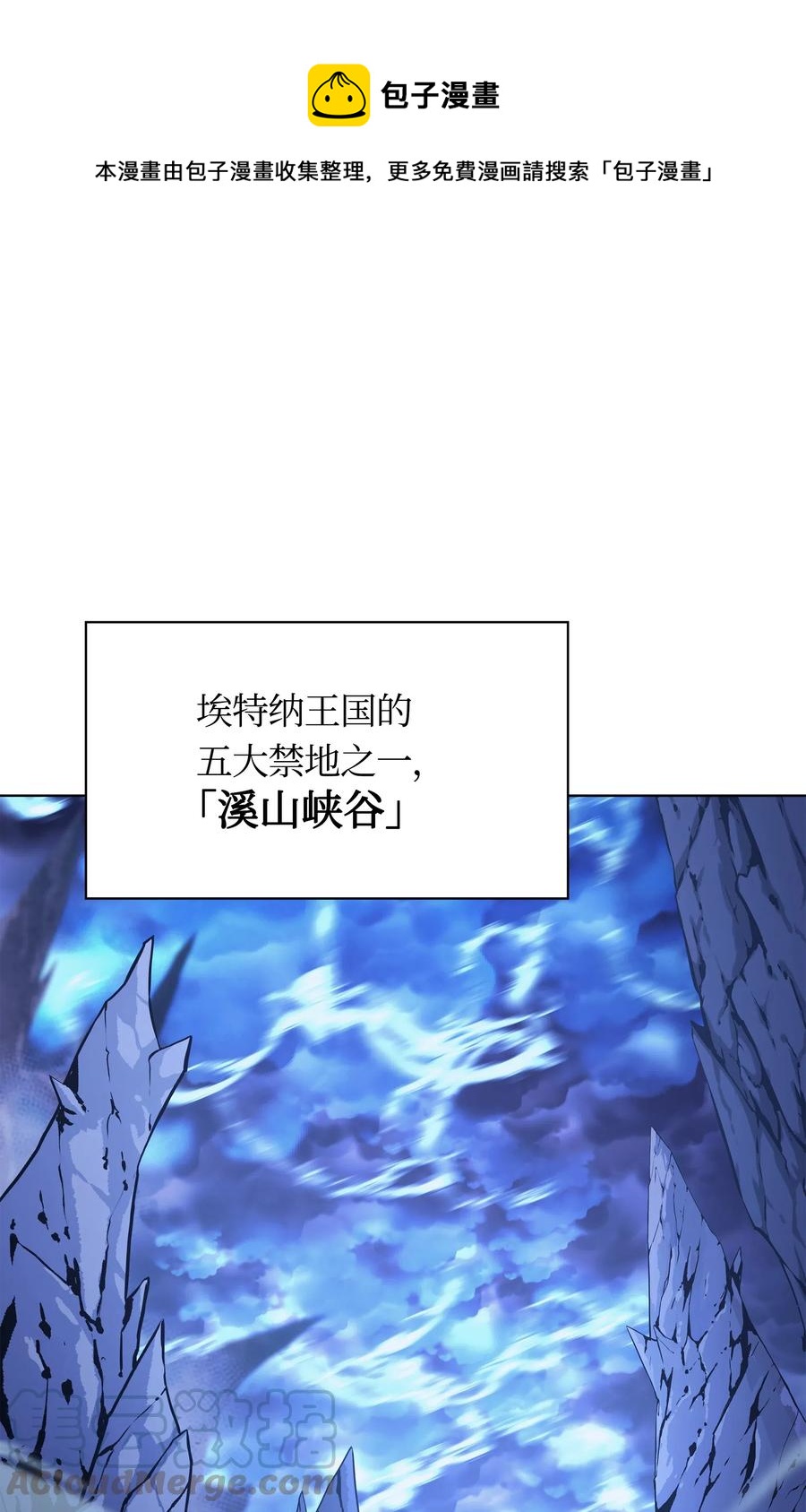 裝備我最強 - 037 創造第二件裝備(1/2) - 1