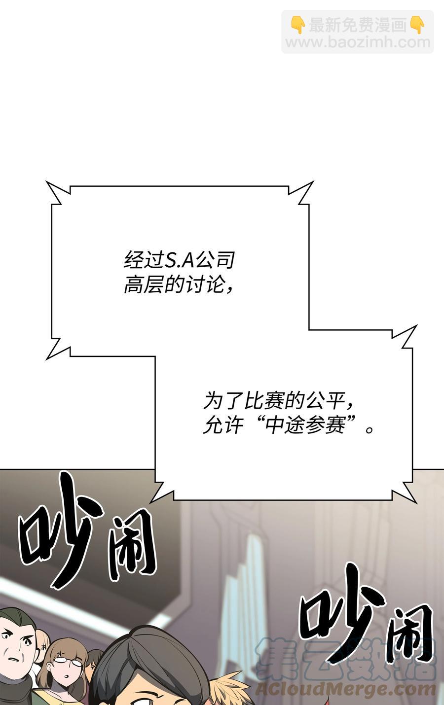 裝備我最強 - 093 需要一個藉口(3/3) - 1