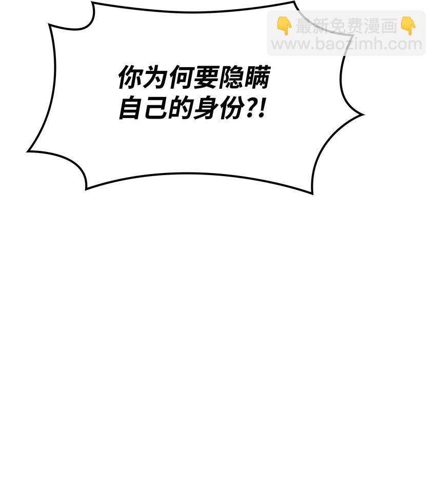 裝備我最強 - 095 再見了，小鬼(3/3) - 1