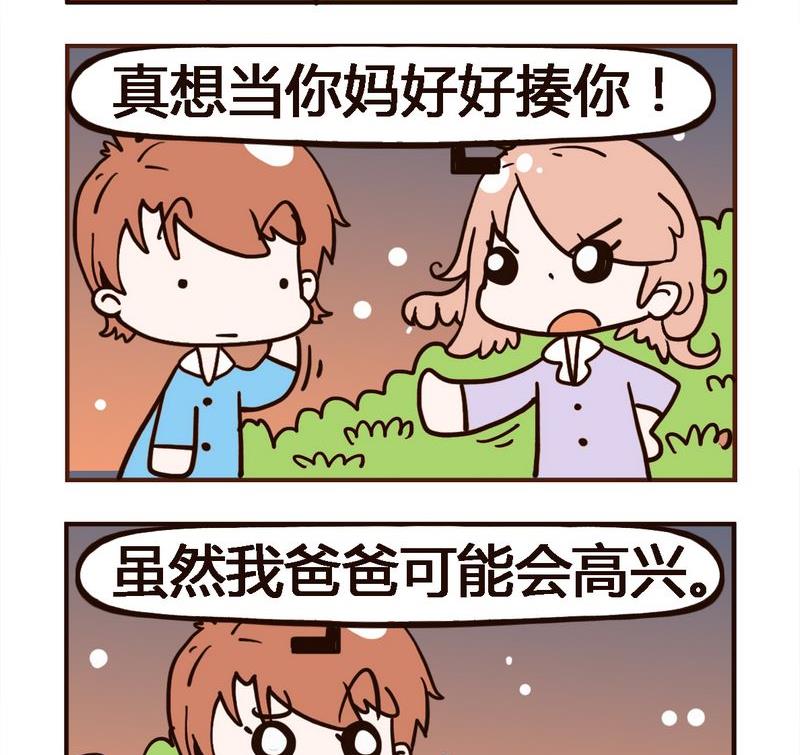 撞車 - 6 高興 - 1