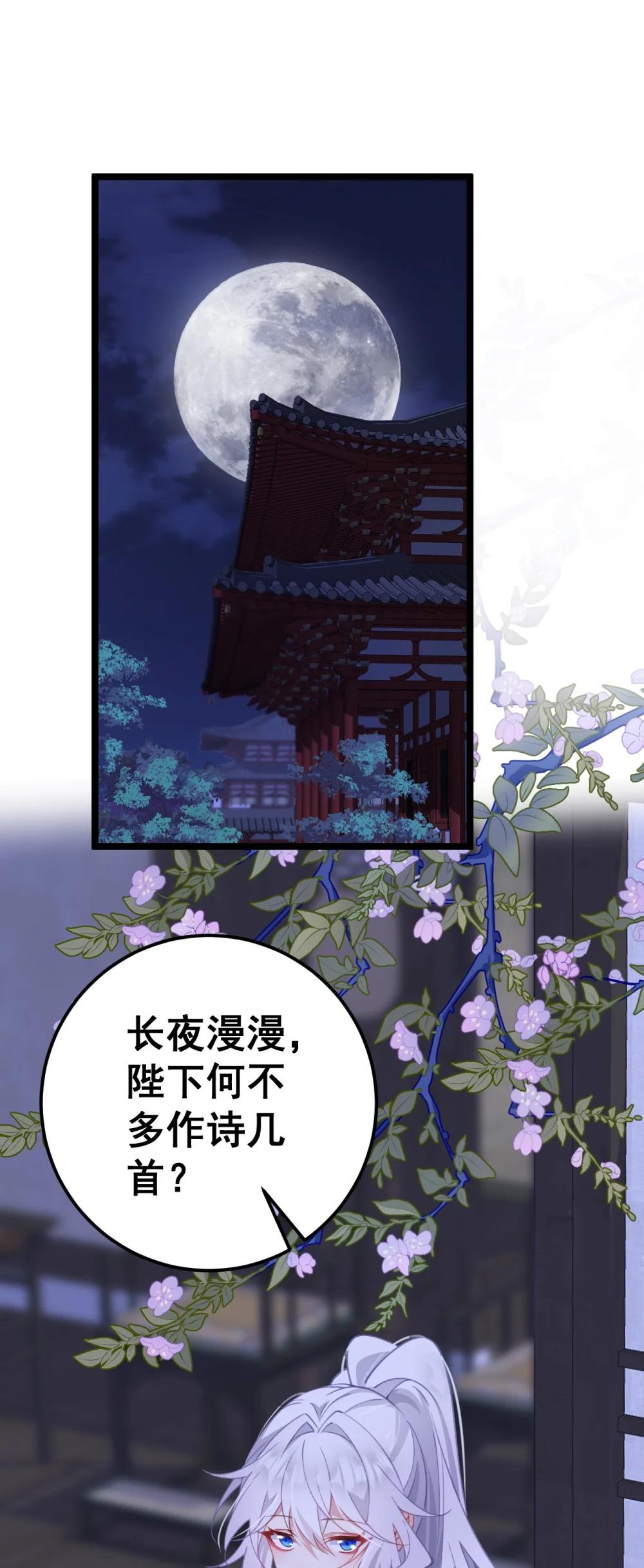 撞破皇帝女兒身 - 19 區區京城第一 - 1