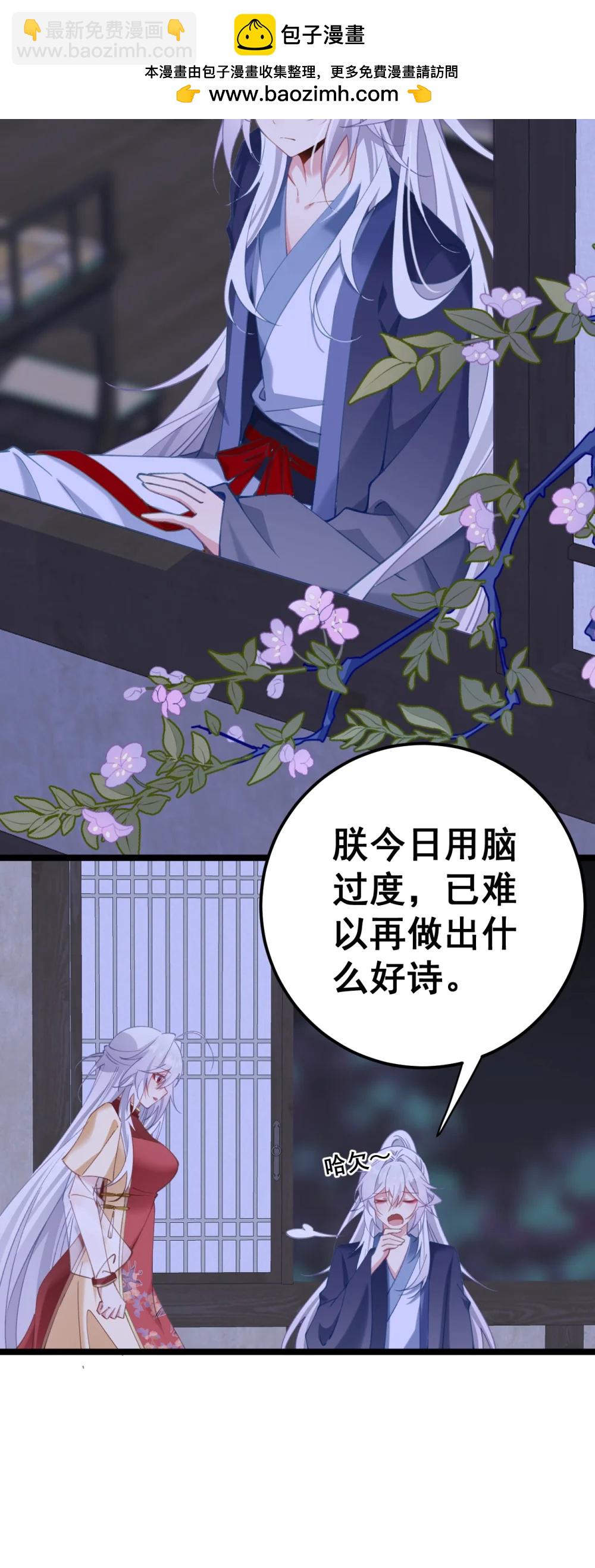 撞破皇帝女兒身 - 19 區區京城第一 - 2
