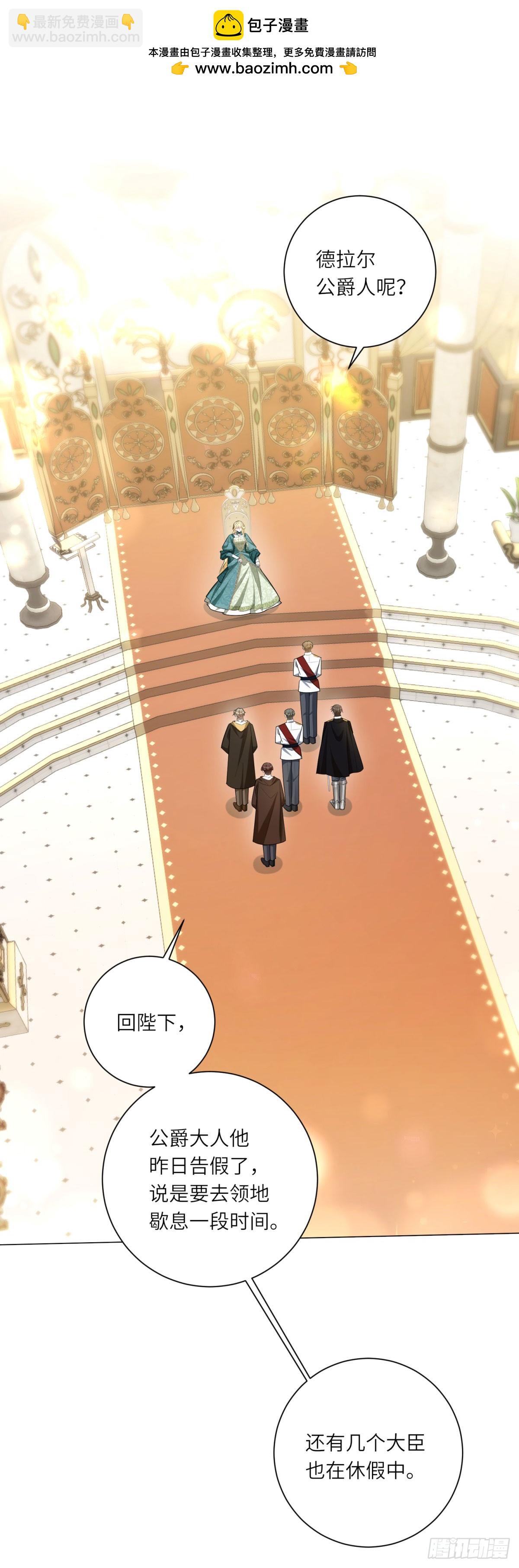 轉身成爲惡女女王 - 第13話 瘟疫(1/2) - 2