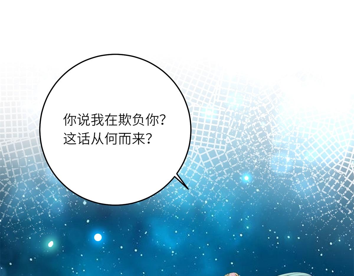 轉身成爲惡女女王 - 第43話 真假原主(1/3) - 4