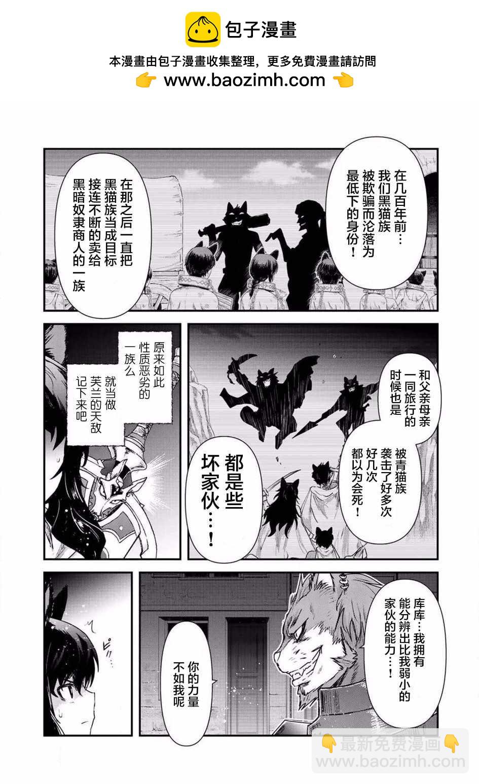 轉生成爲魔劍 - 第15.2話 - 2