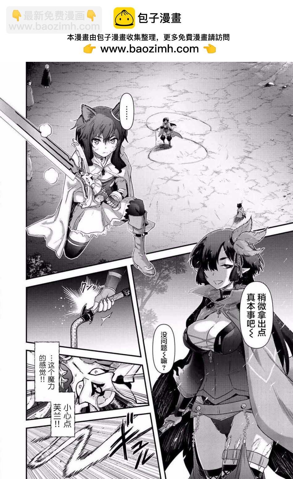 轉生成爲魔劍 - 第19.1話 - 2