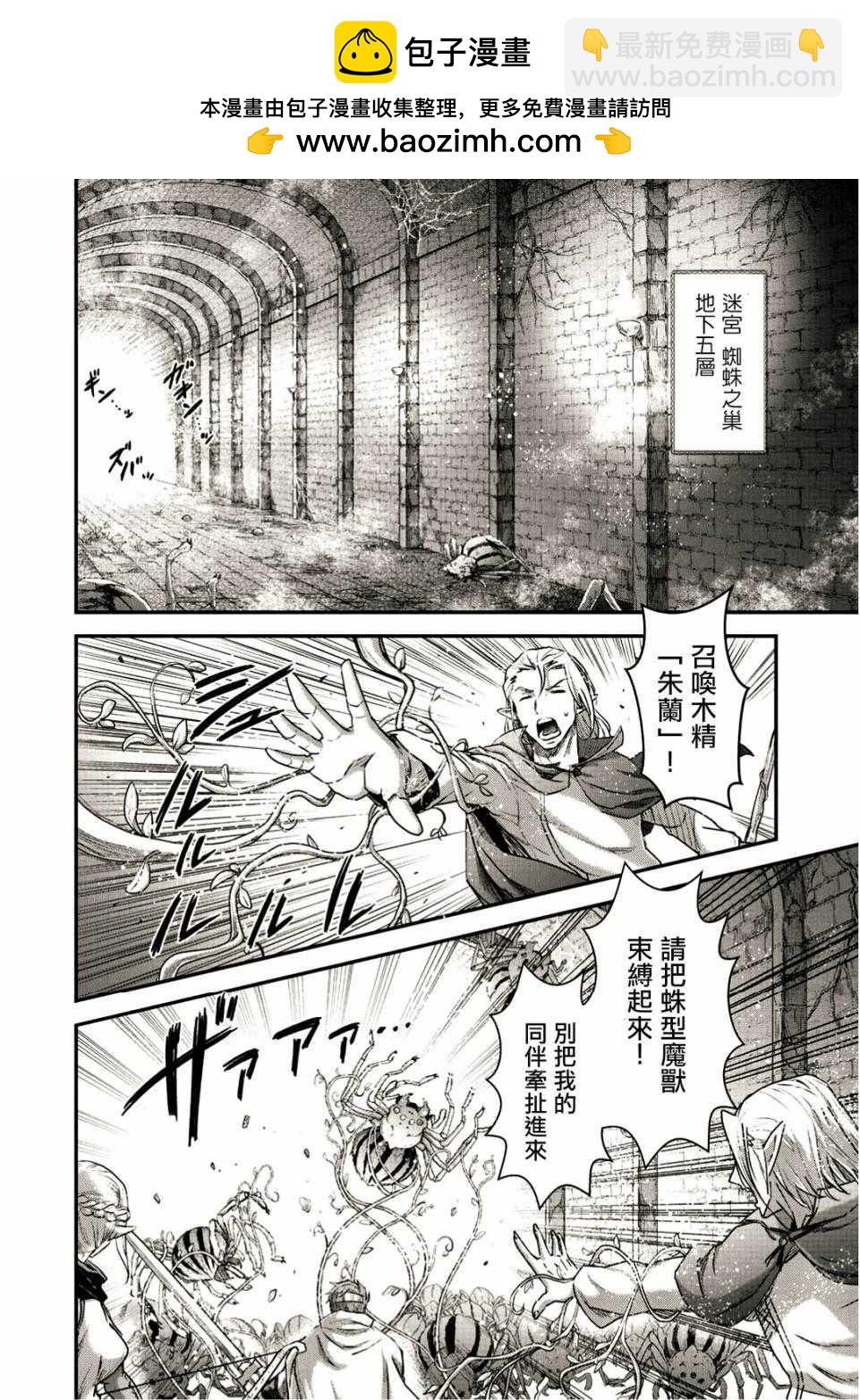 轉生成爲魔劍 - 第21.1話 - 2