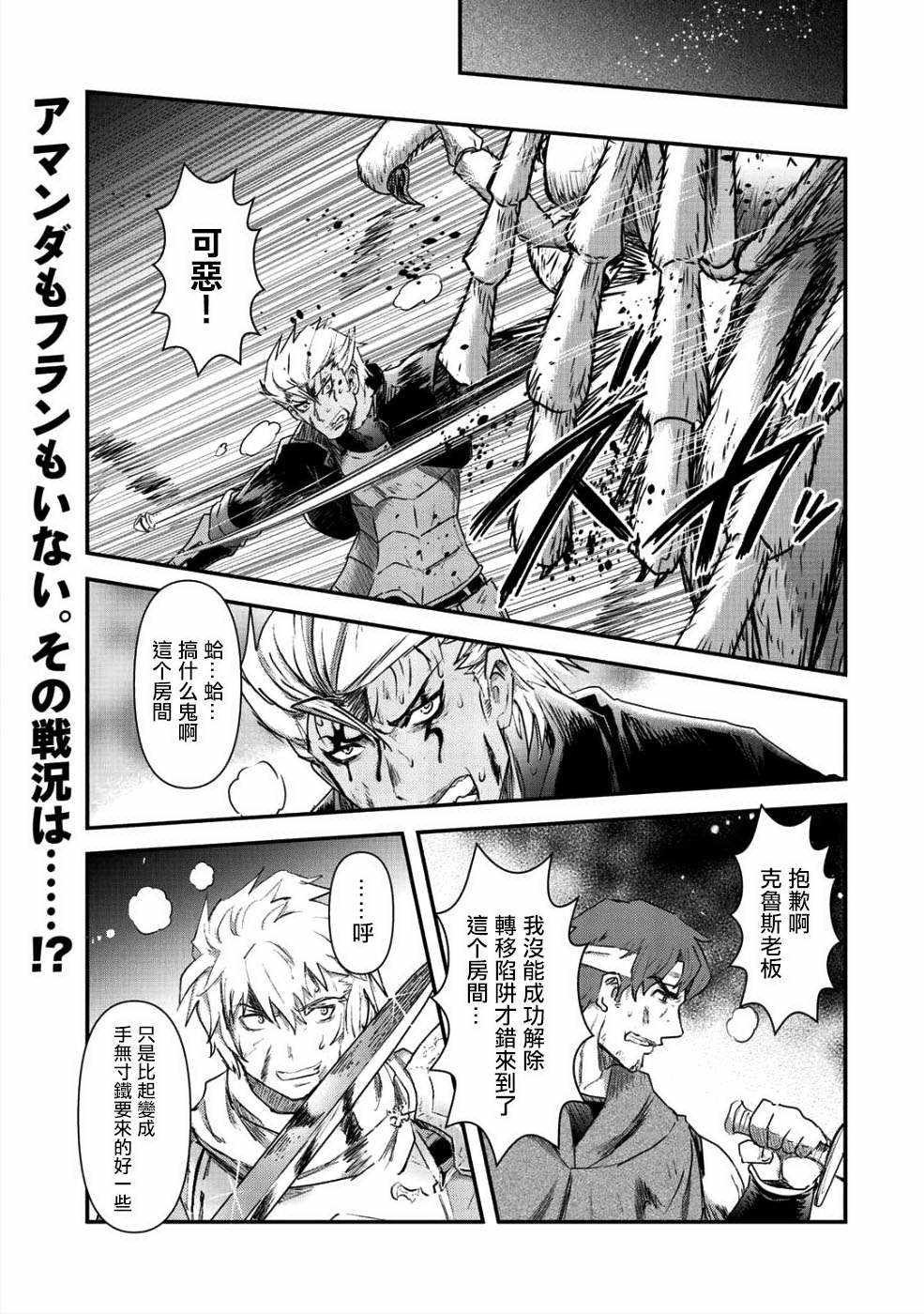 轉生成爲魔劍 - 第24.2話 - 1
