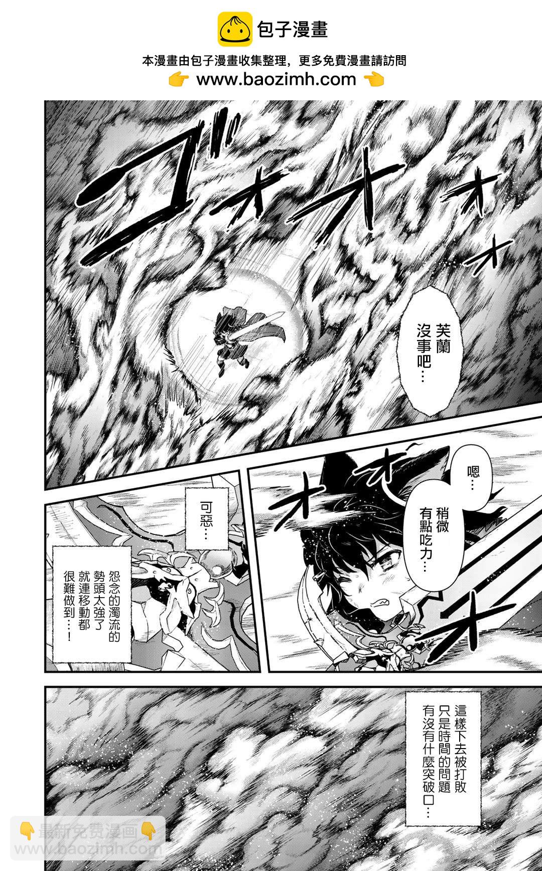 轉生成爲魔劍 - 第39話 - 2