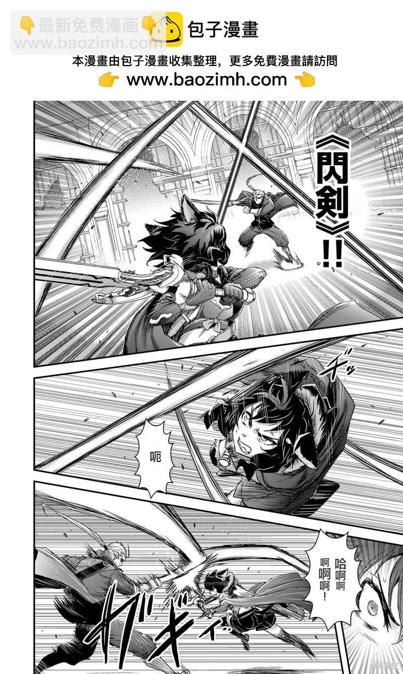 轉生成爲魔劍 - 第58話 - 2