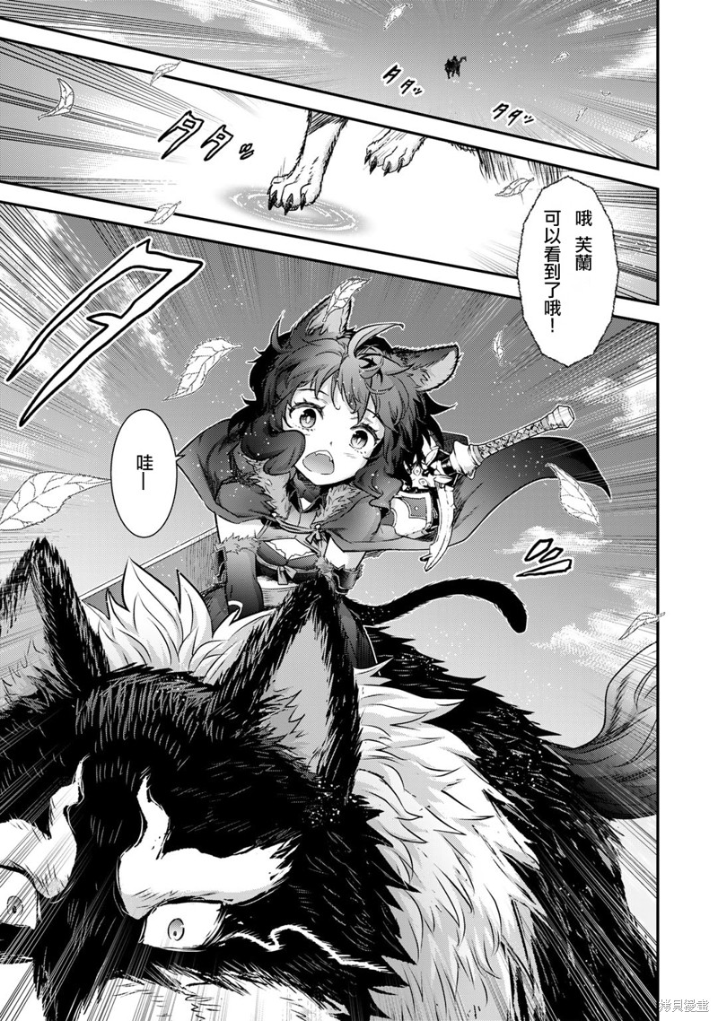 轉生成爲魔劍 - 第66話 - 1