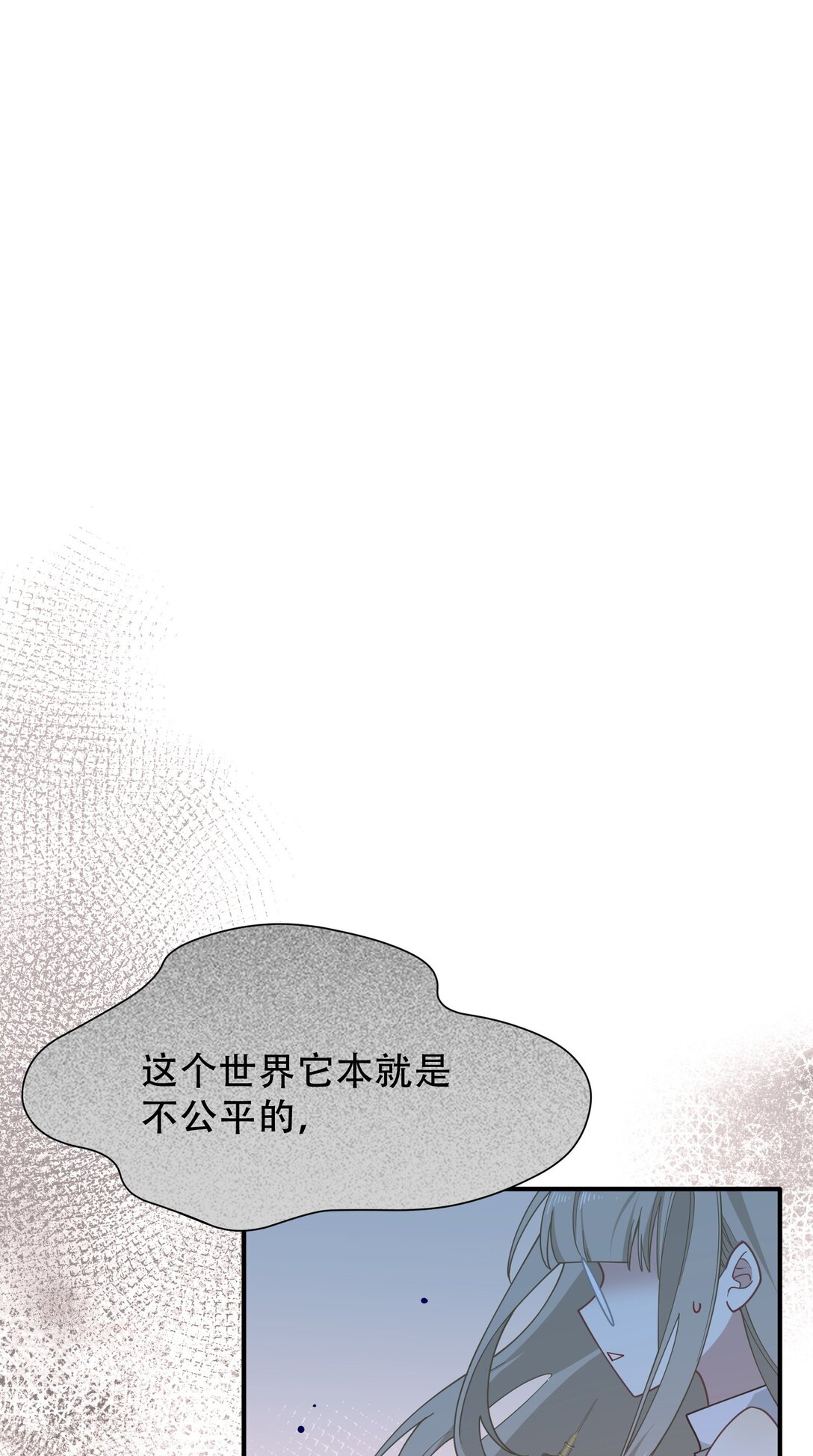 轉生魔女養成了聖殿騎士 - 第39話 籍籍無名之輩(1/2) - 1