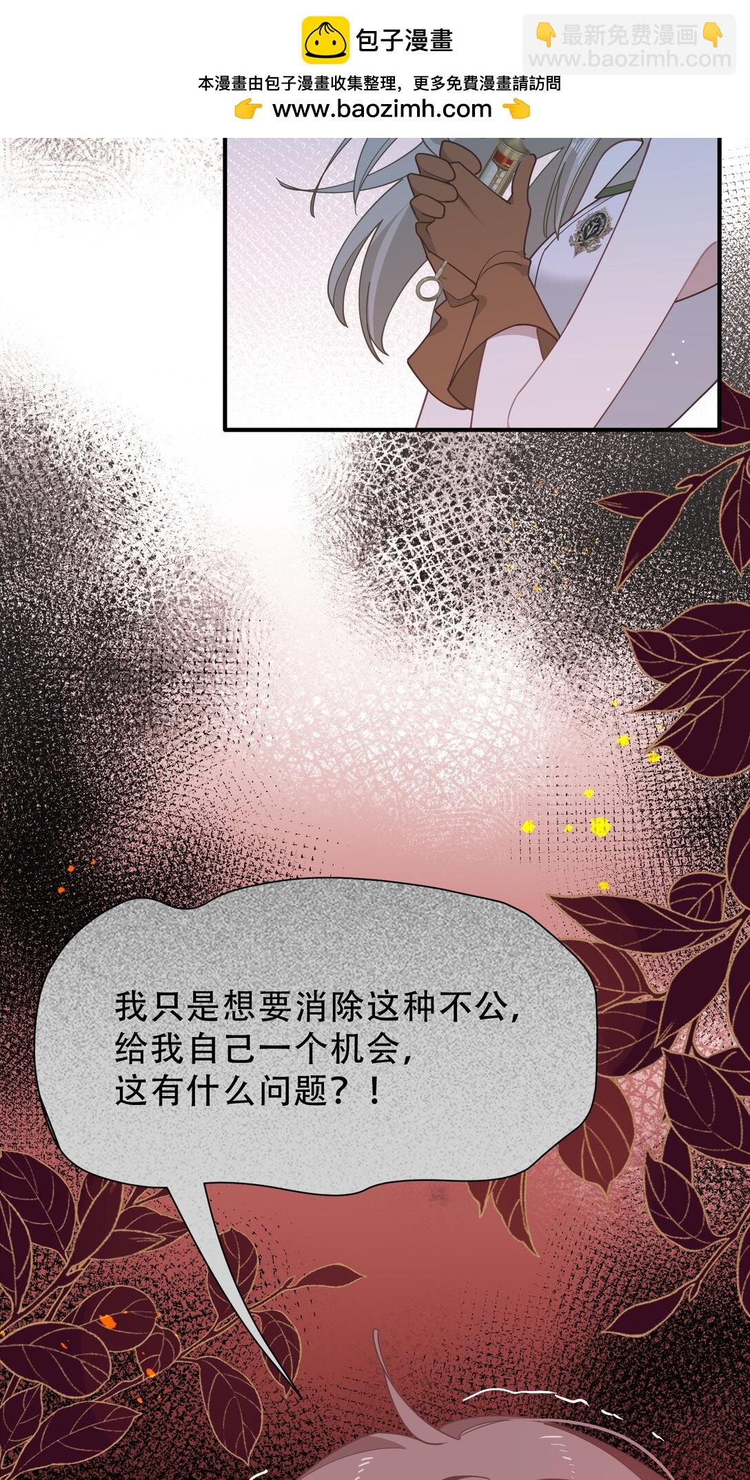 轉生魔女養成了聖殿騎士 - 第39話 籍籍無名之輩(1/2) - 2