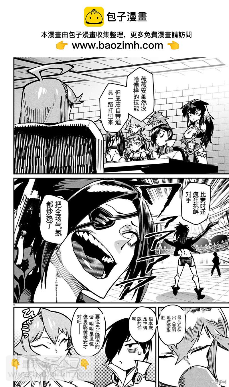 轉生奴隸角鬥場 - 機翻28話 - 2