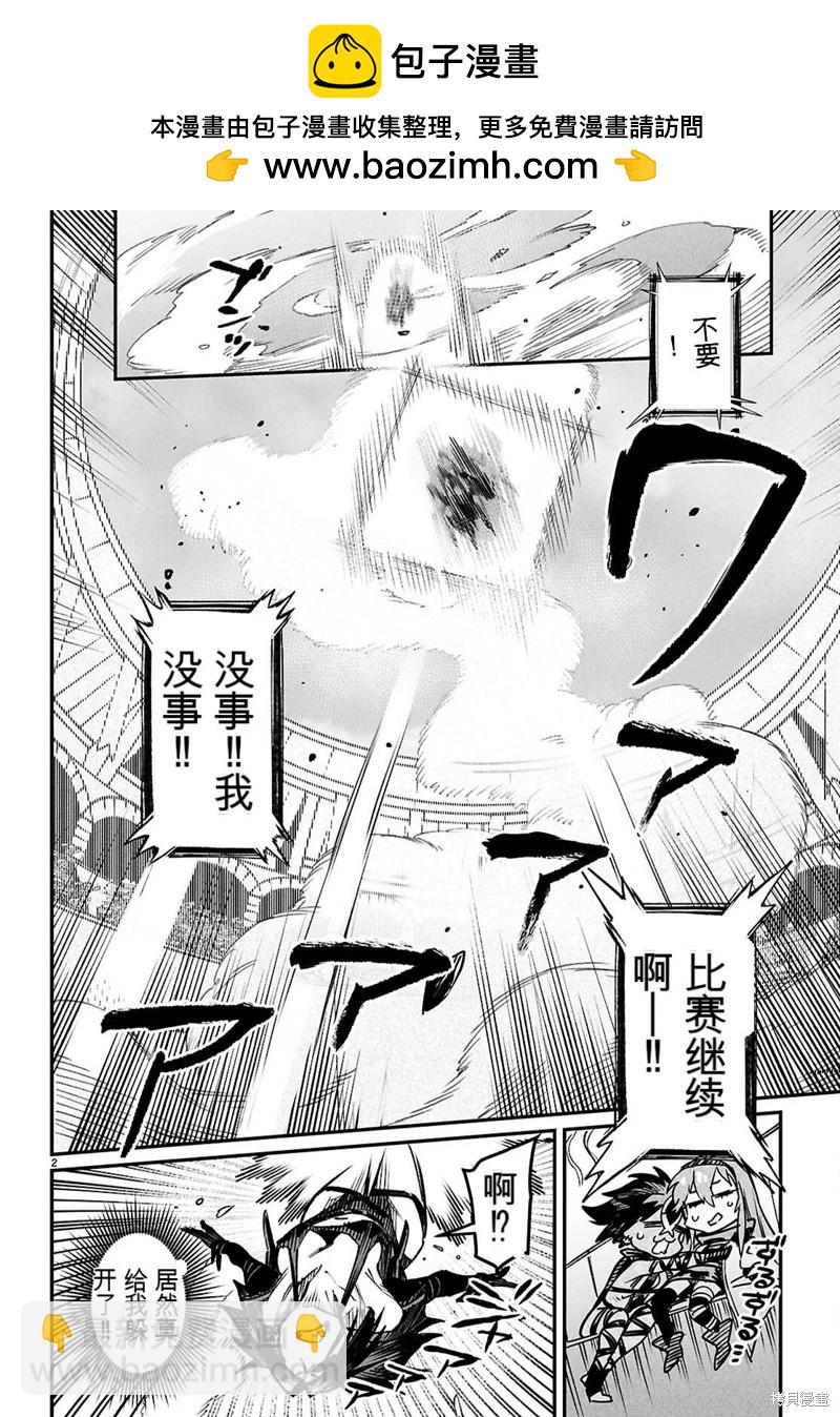 轉生奴隸角鬥場 - 機翻30話 - 2