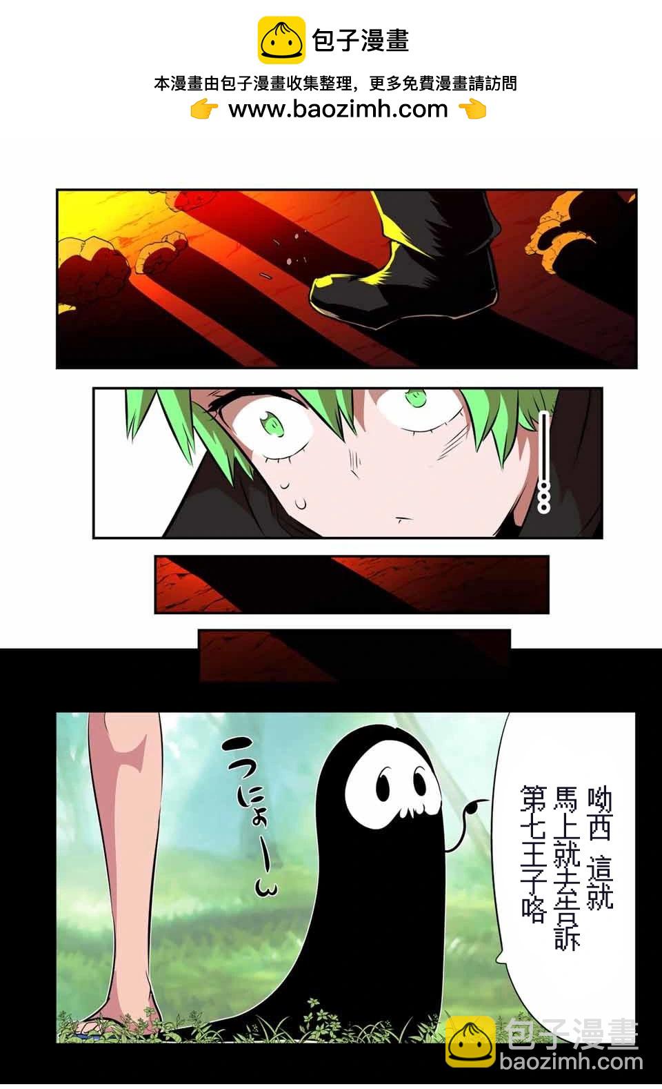 轉生七王子的魔法全解 - 第155話 - 2